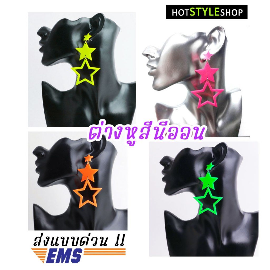 Reflective Neon Star Dangling Earrings Glowing When Hitting The Blacklight Glow Jewelry Set