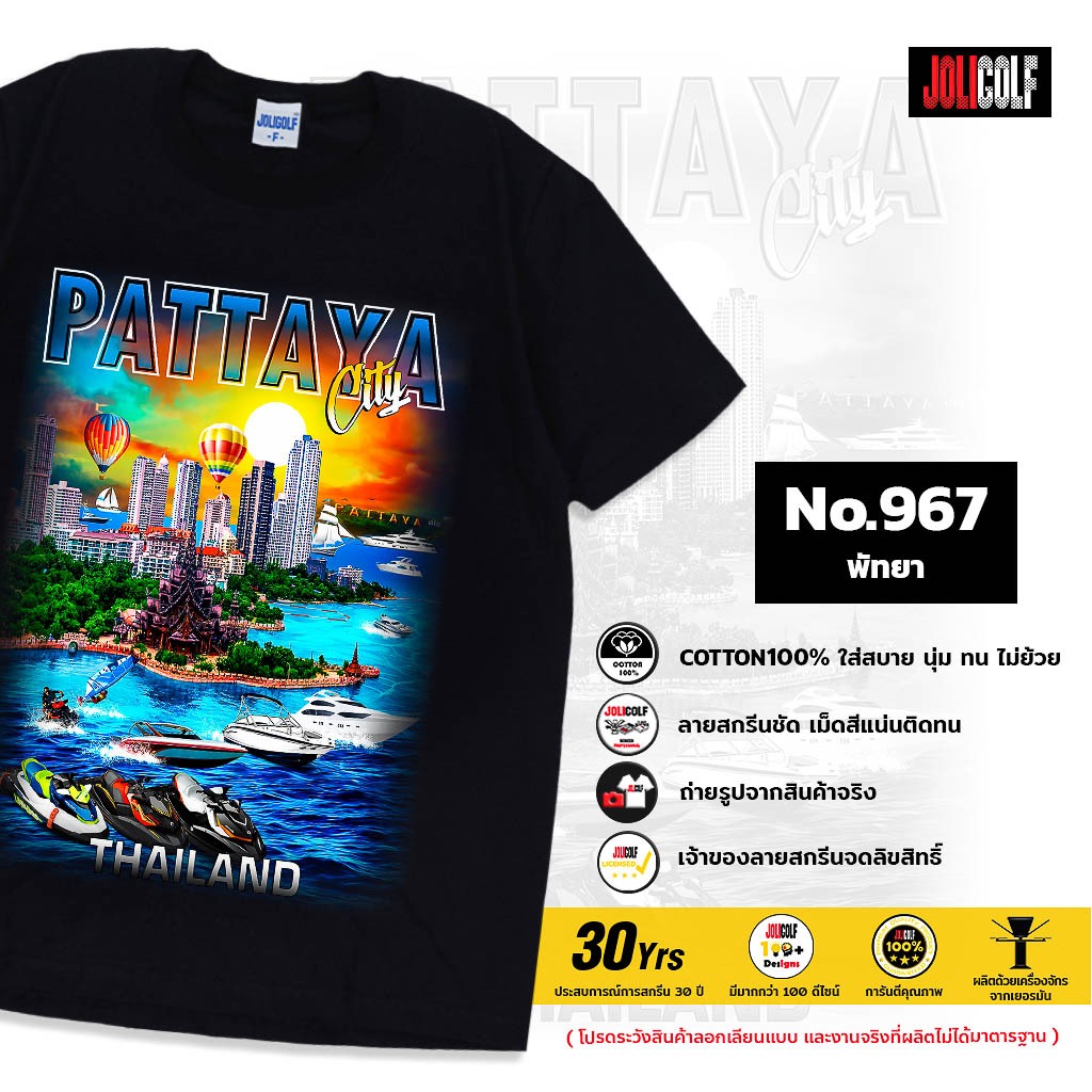 Joligolf Thai Pattern T-Shirt Pattaya Souvenir Tshirt Gift Provincial Shirt Foreign No.967