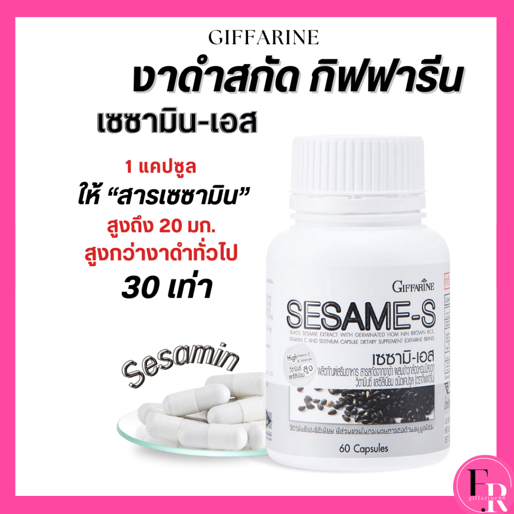 Black Sesame Giffarine Seed Extract Sesamin 20mg Bone Care Liver Brain Cancer Reduce Fat Pressure.