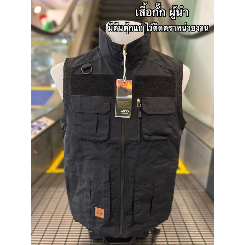 The Leader Vest Has Hook-And-Loop Feet For Putting An Agency Marker.