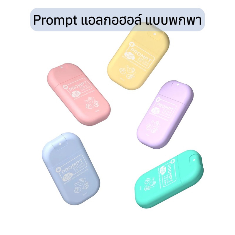 Pink Hand Cleansing Alcohol PASTEL Collection Prompt Spray 30ml Food grade Portable