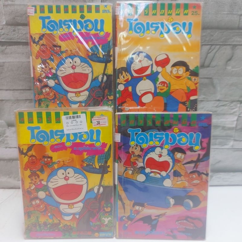 Comic Book: Doraemon X1346 X1345 14968 X1347