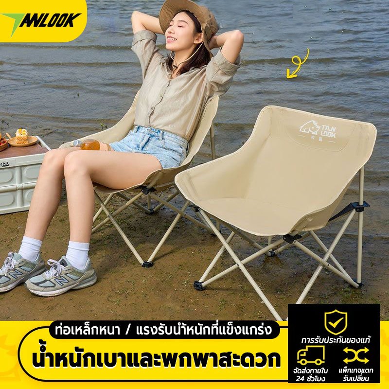 Field Chair Folding camping Portable Beach Picnic Weight 150kg