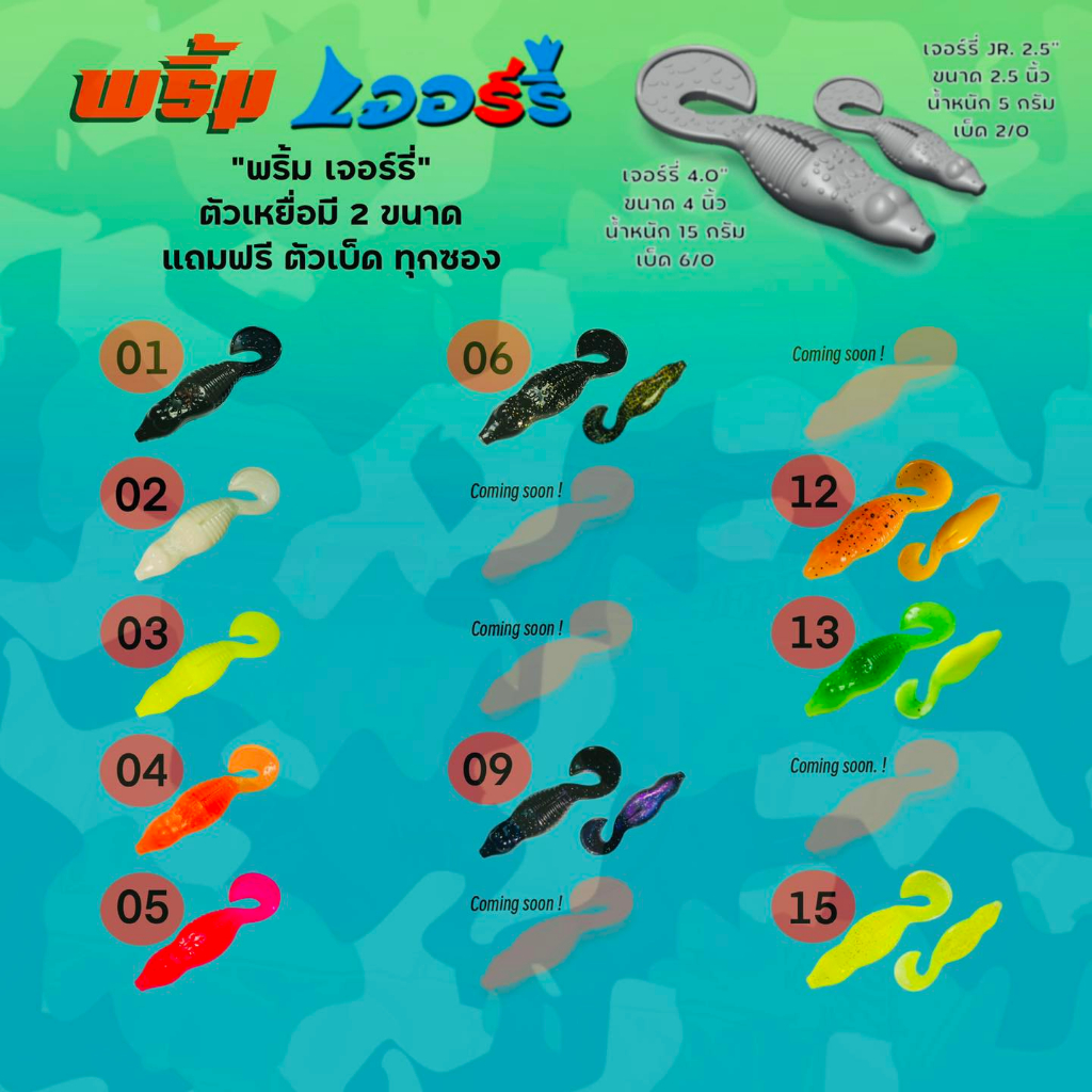 The Pram Jerry Small Gerry Big Prompt Cangerry Hook Soft Frog Fishing Lure