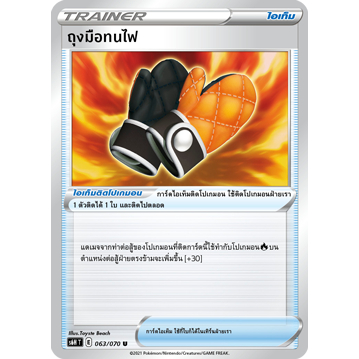 Fireproof Glove S6H 063/070 Item White Snow Spear Sword & Shield Pokemon Card Thai Language Thailand