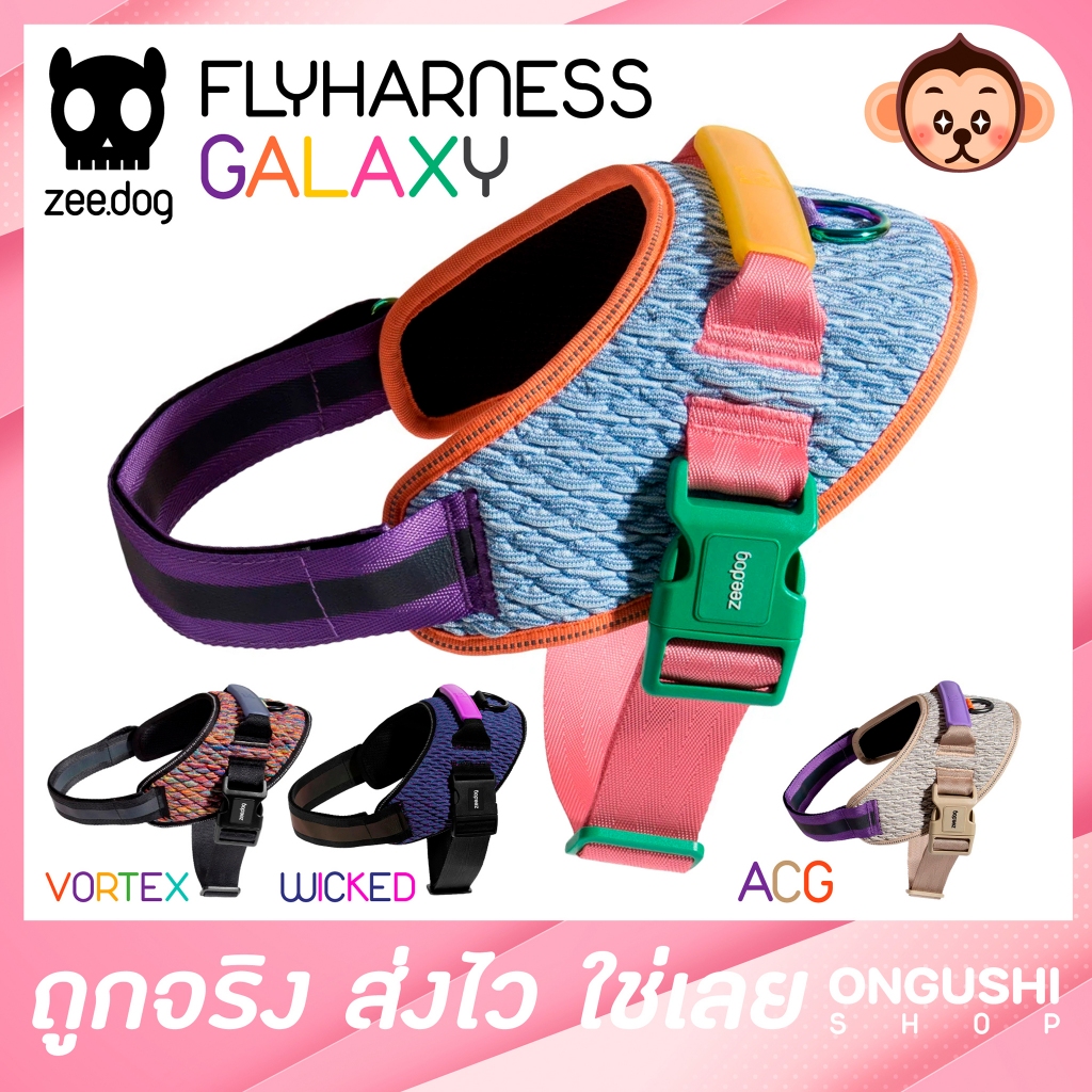 ZeeDog FlyHarness Dog Harness Galaxy/Wicked/Vortex/Acg