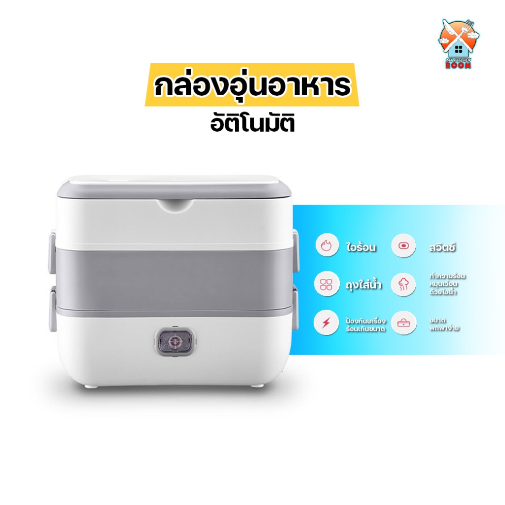 Electric Lunch Box Automatic Food Warmer 2 Liter Portable Model lunchbox Heat Resistant Used To Warm Hot.