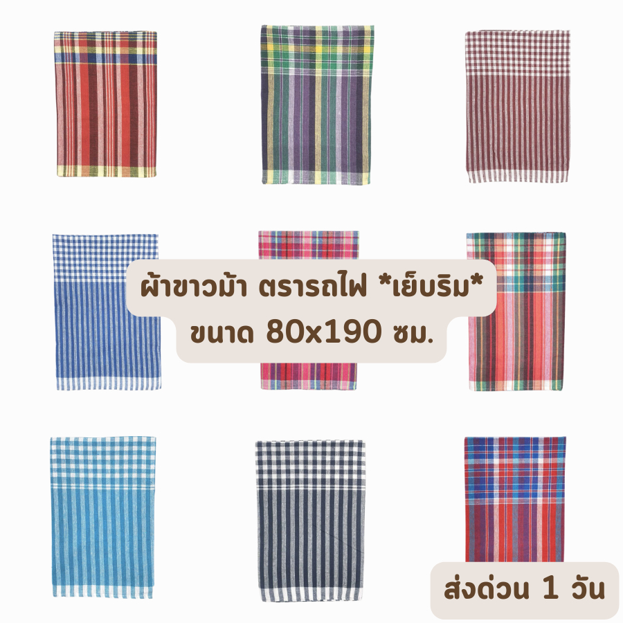 Fast Delivery 1 Day Full Set! Loincloth Male Bag Soft Cotton Sarong Size 80 x 190 Cm. Train Brand Straight Factory