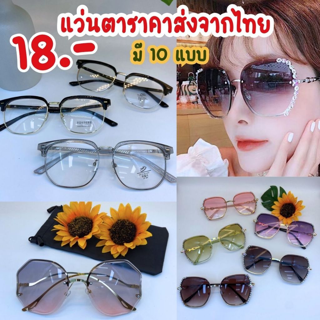 Glasses Fashion Random Style And Color Sunglasses Light-Filtering Suitable For All Festivals There Are 10 Types.