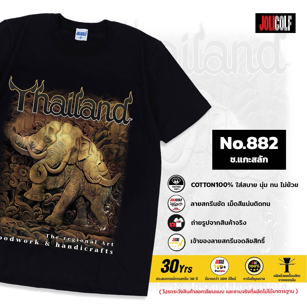 Joligolf Thai T-Shirt Black Unisex Short Sleeve Round Neck Elephant No.882 souvenir International