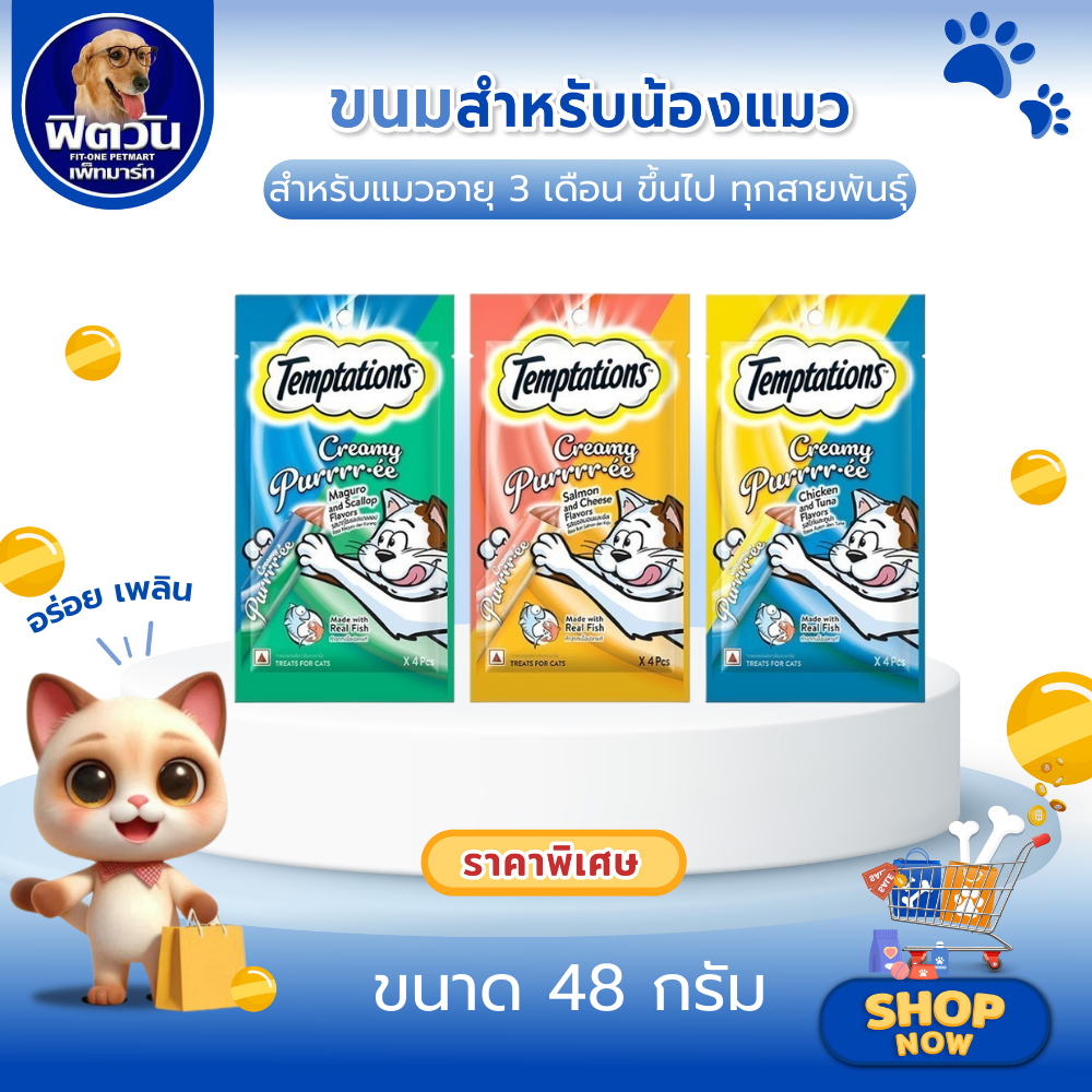 Temptations Cat Lick Treats Size 12 Grams/1 Pack Has 4 Packets {Snacks}