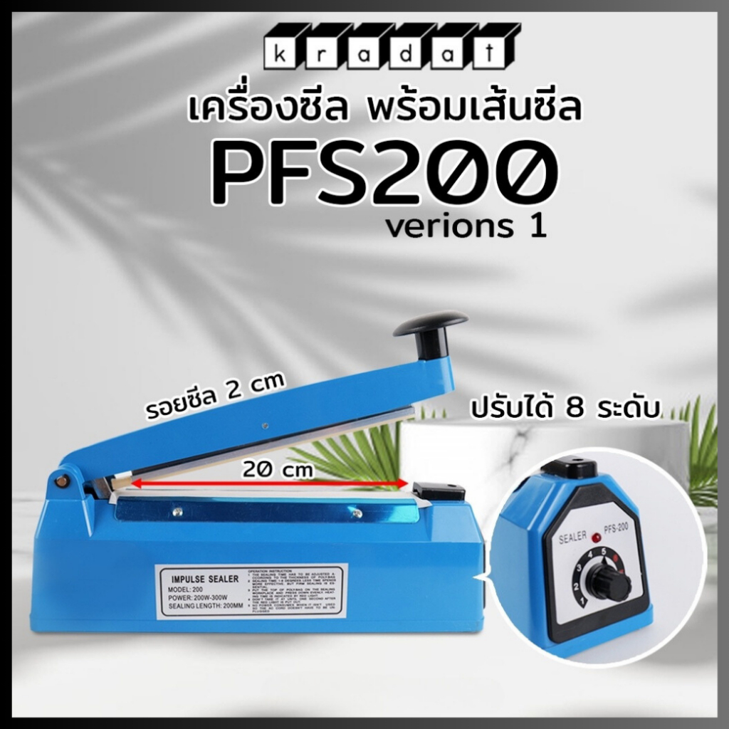 Sealing Machine Bag PFS200 Version1 Blue Body – Kradat