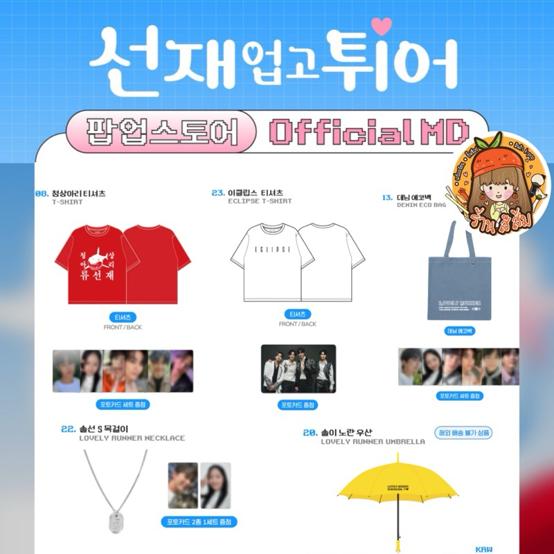 ️ LOVELY RUNNER POP-UP STORE OFFICIAL MD Round online-T-SHIRT/BAG/NECKLACE/UMBRELLA