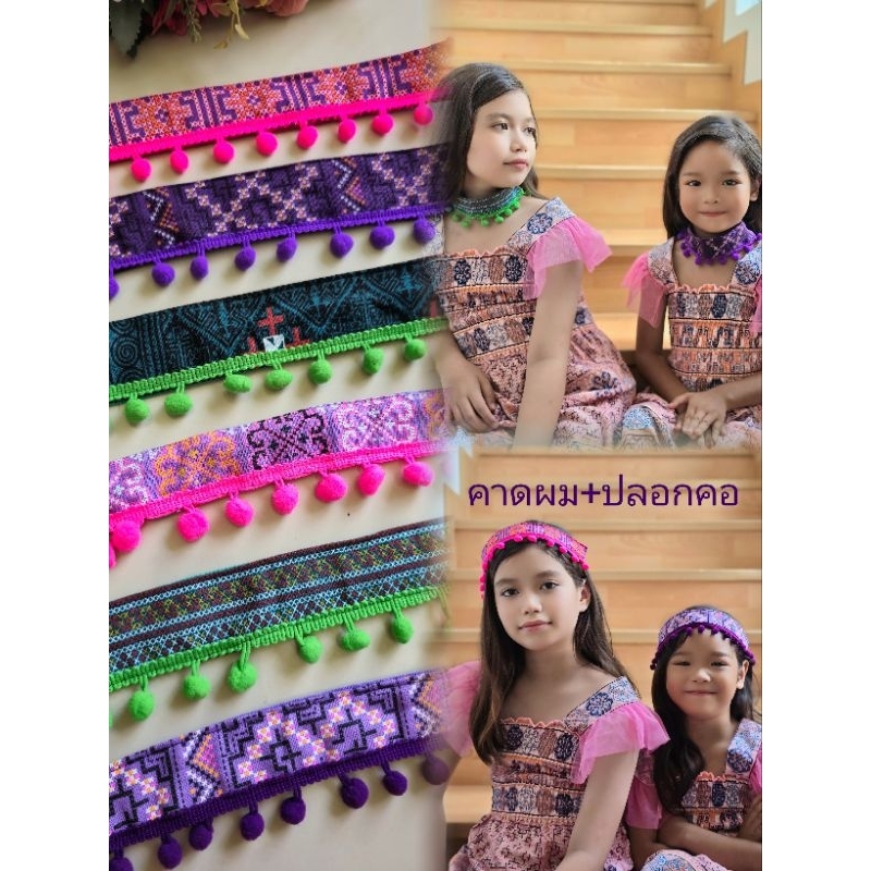 Headband Or Collar
