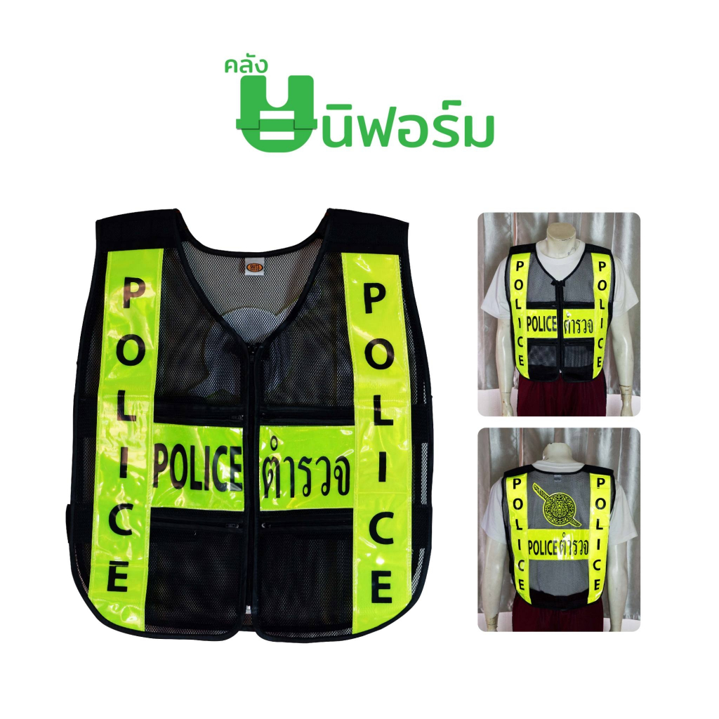 Reflective Vest (POLICE POLICE Screen) Volunteer Free Size PVC Strips With Screen Name/Logo (New Model)