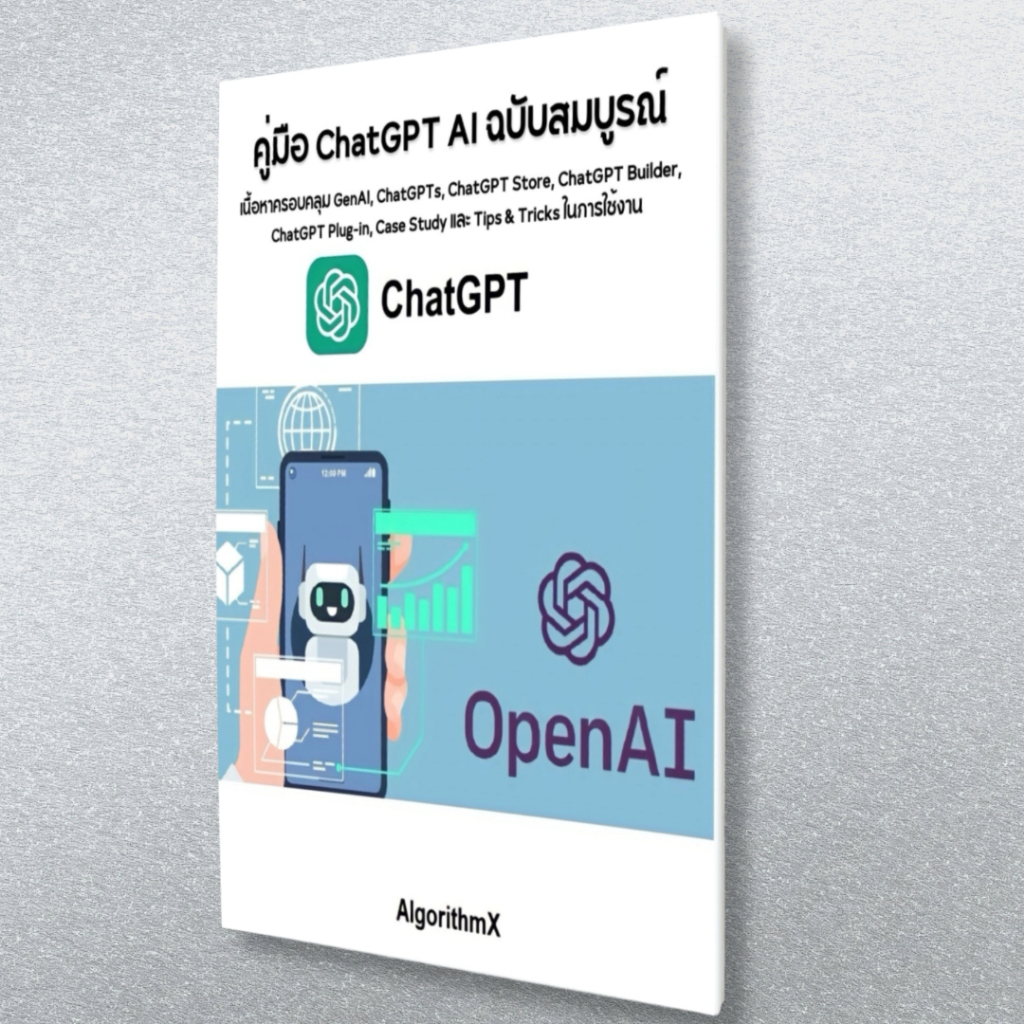 Book ChatGPT Guide Complete Edition Competitors With Google Gemini+Copilot AI+Claude AI (0027)