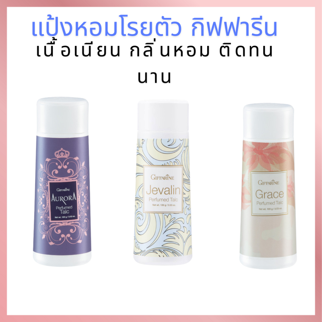Powder Scented Body Giffarine 100 Grams