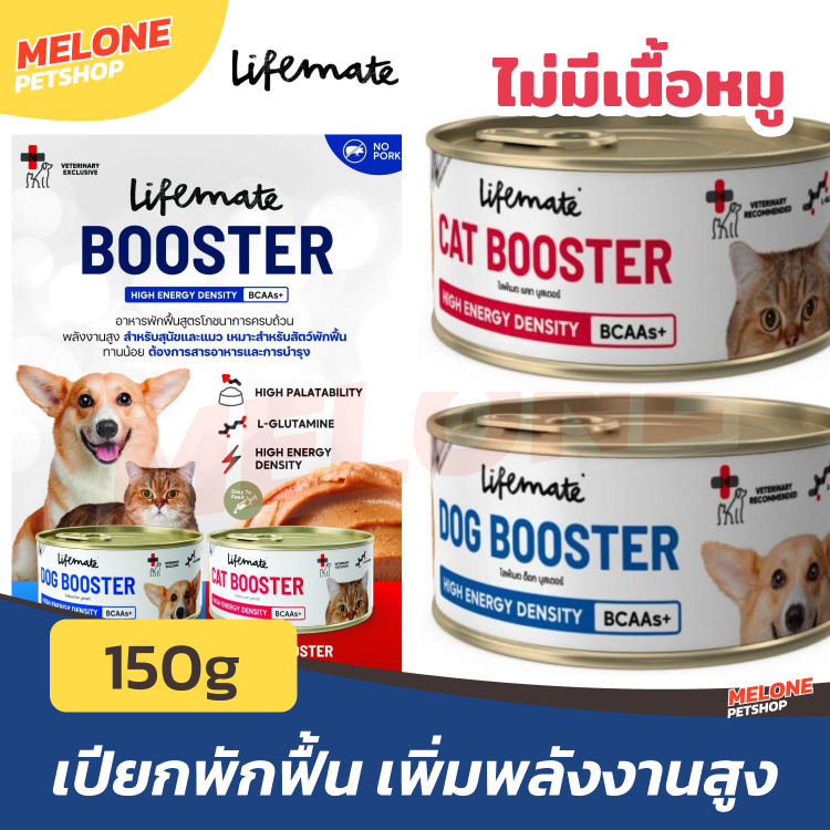 Lifemate Booster Life Mate Dog Recovery Food Cats Sick Cat Supplement Energy Complete Nutrition 12 Cans