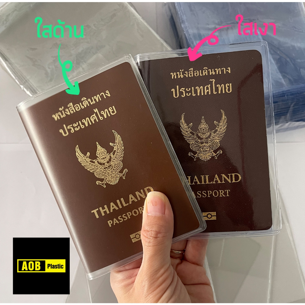 Passport Cover 2 Cards Per Order PVC Gloss/Matt The Thickest In Shopee Not A Chinese Event.