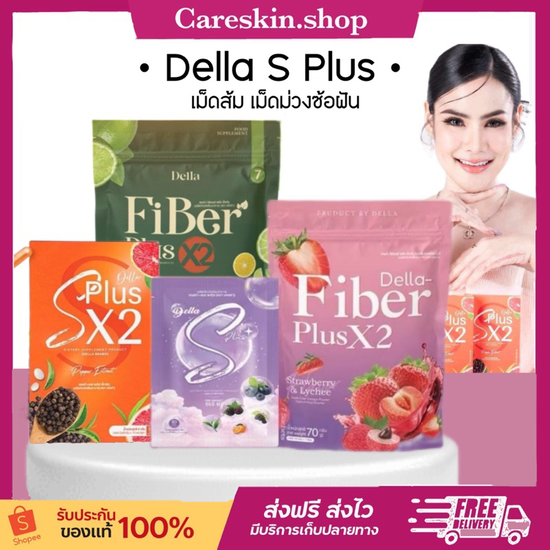 New Package Della S Plus Purple Pills Formula