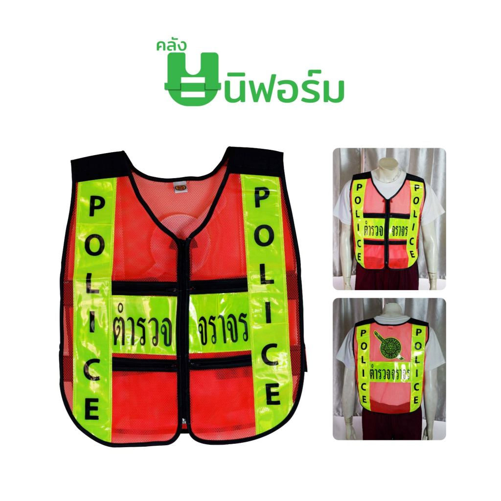 Reflective Vest (Frogman Police Screen) Volunteer Free Size PVC Stripes Can Screen Name/Logo (New Model)