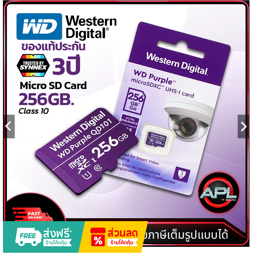 WD Digital Memory Card Micro SD Class 10/Uhf-I (U1) Capacity 256GB Purple Fits CCTV Cameras