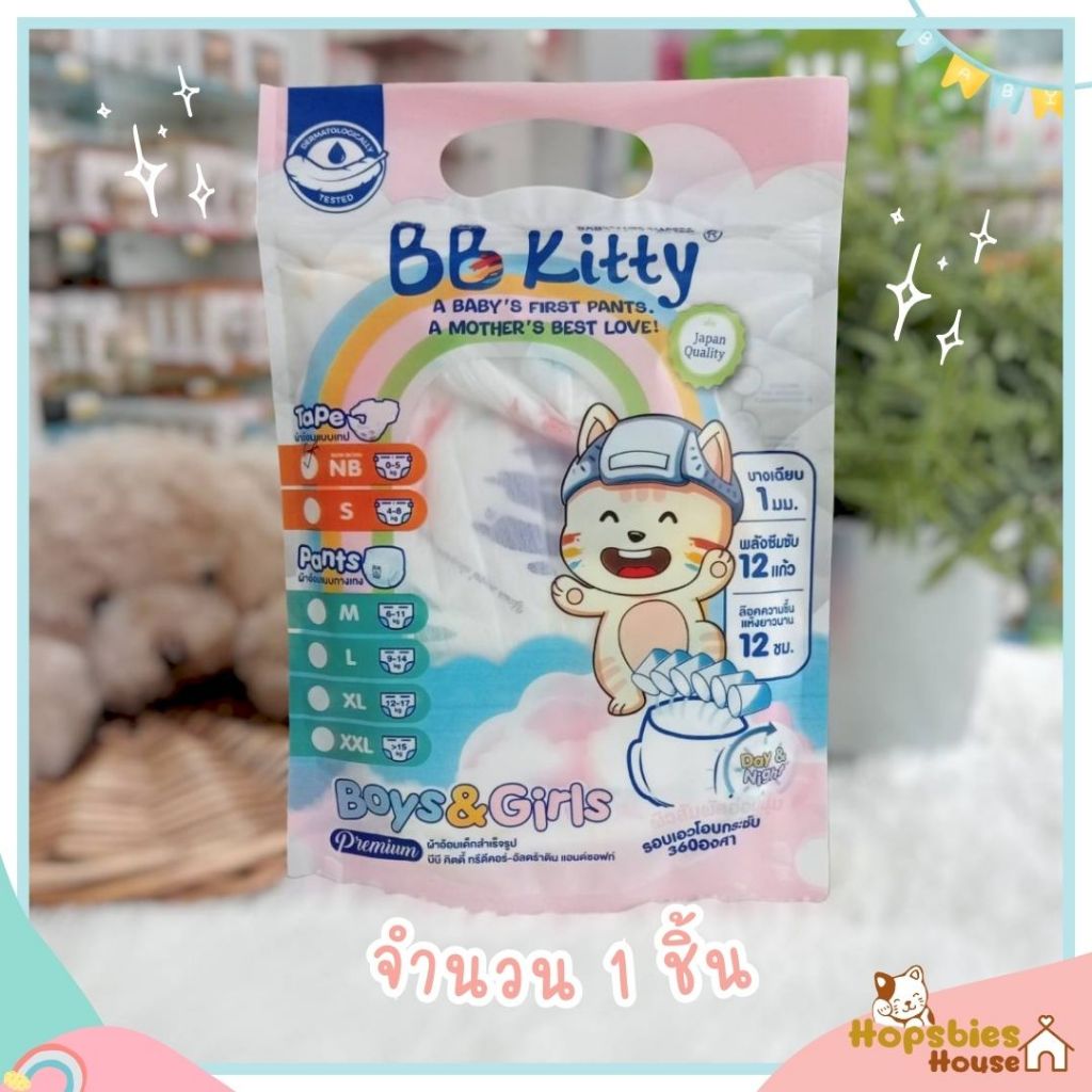 Trial Pack!! BB Kitty Diapers: Ultra-Thin Soft Absorbent For 12 Hours. NB-XXL (1 Piece)