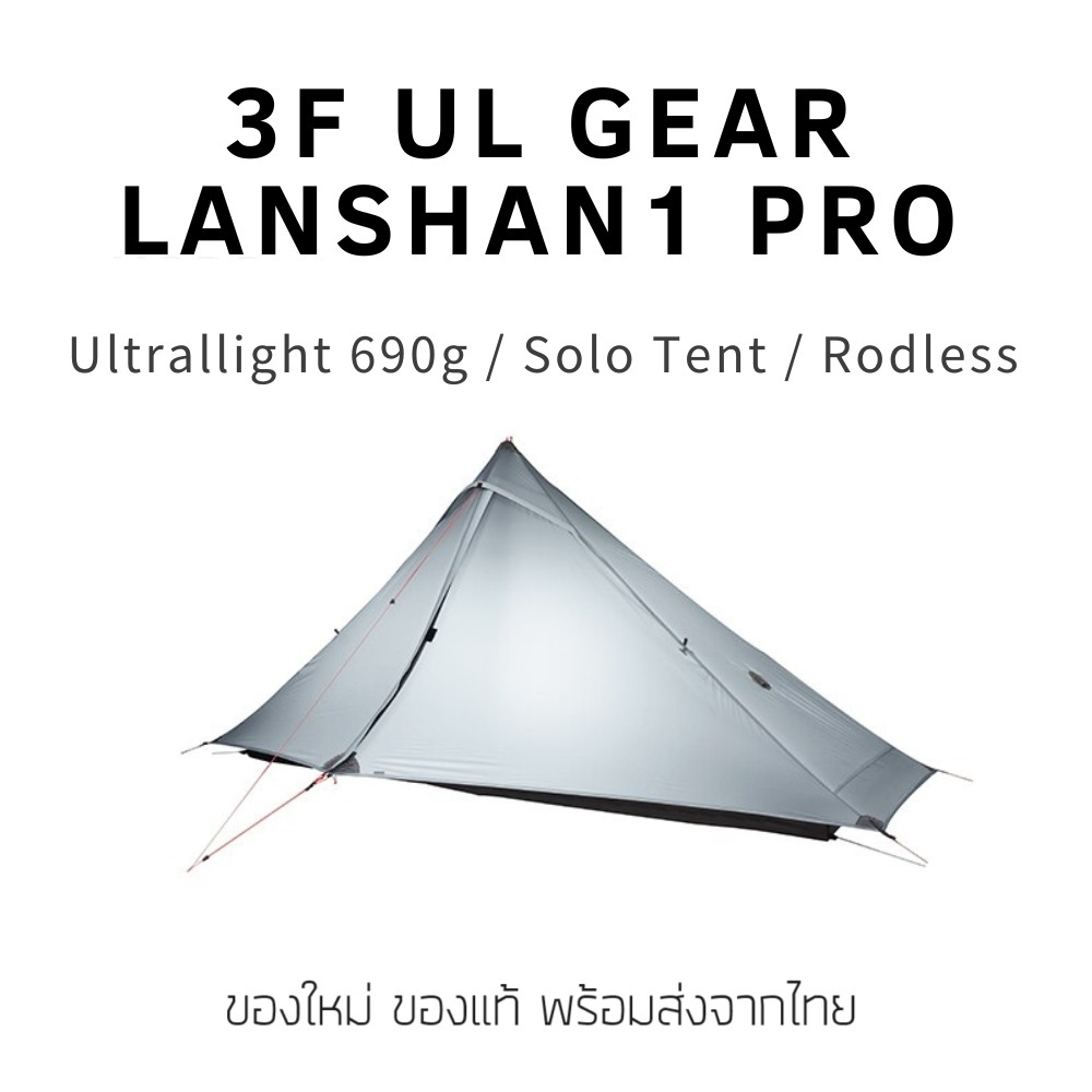 Lightweight Hiking Tent 3F UL GEAR Lanshan 1 Pro 20D Weight Only 688 g New