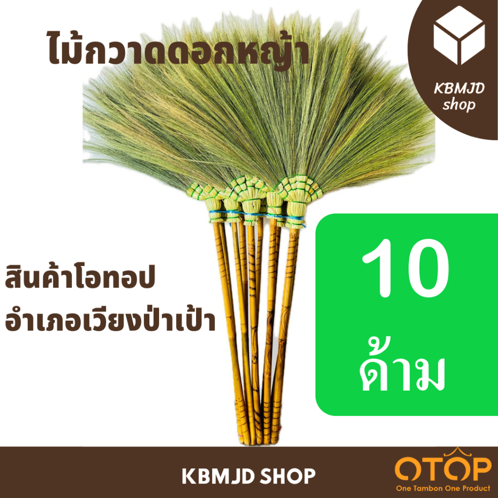 10 Packets Of Grass Broom Otop Products Wiang Phao District Crafts The Elderly Within The Community