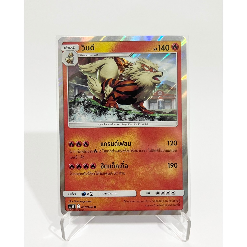 [Pokemon Card] Vindy 010/186 R [Foil]-Double Burst Set