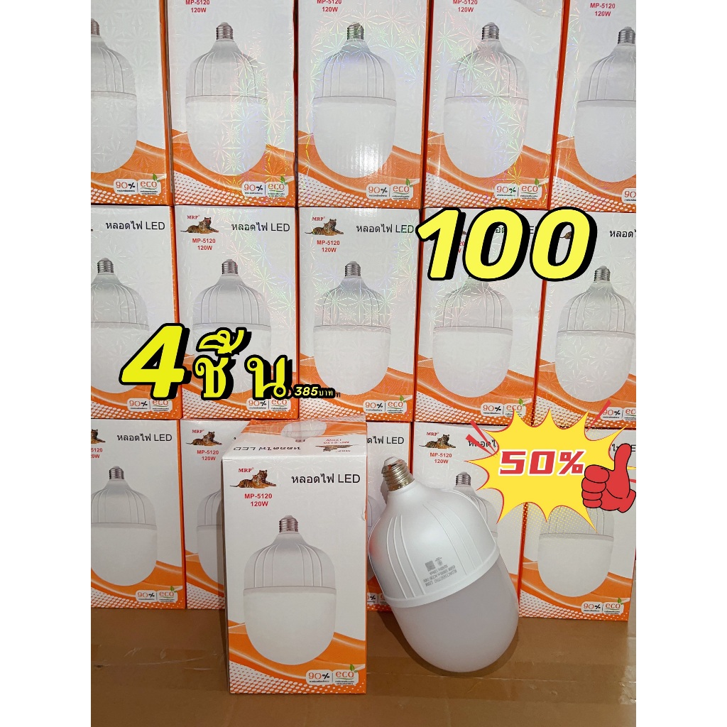 LED Lamp MP-5120 Uses E27 Screw Terminal 120W Moisture-Proof And Mosquito-Proof Household Indoor Factory Outdoor Night Market White Light Whip