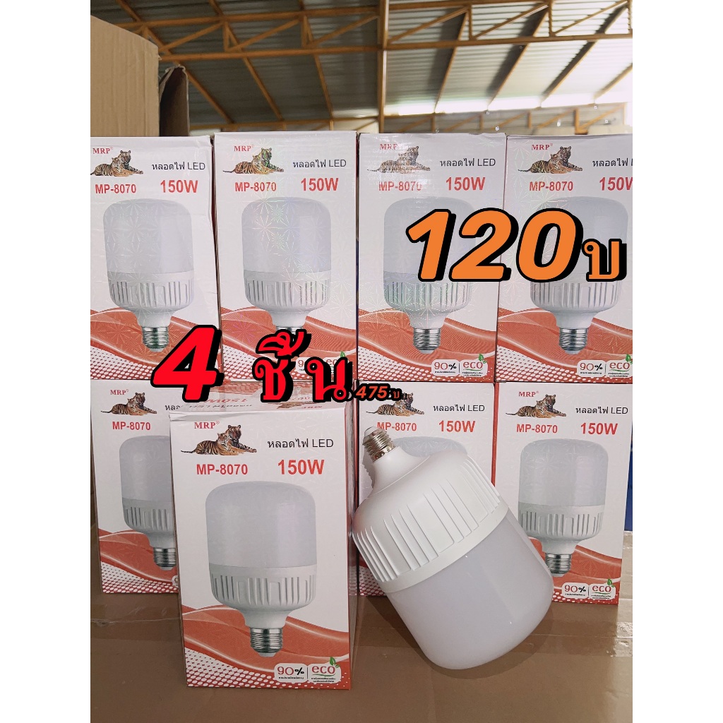 LED Bulb MP-8070used E27 Screw Terminal 150W Moisture-Proof And Mosquito-Proof Household Indoor Factory Outdoor Night Market White Light Whip