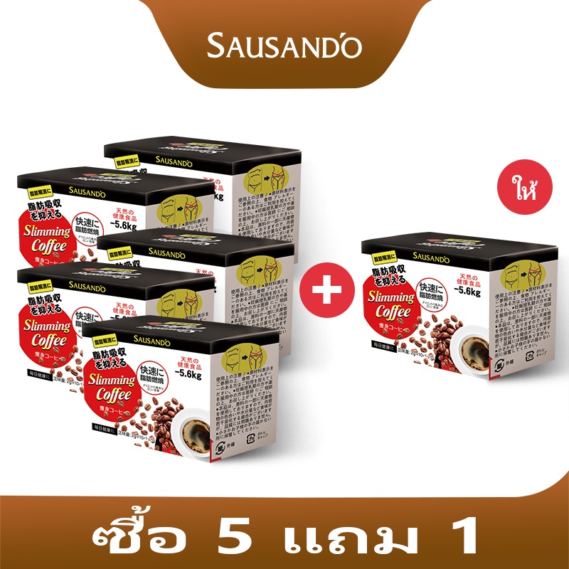 Slimming Coffee SAUSANDO Imported From Japan 1bottle10capsules(6-9)Kg Buy Without Exercise Lose Weight Urgently