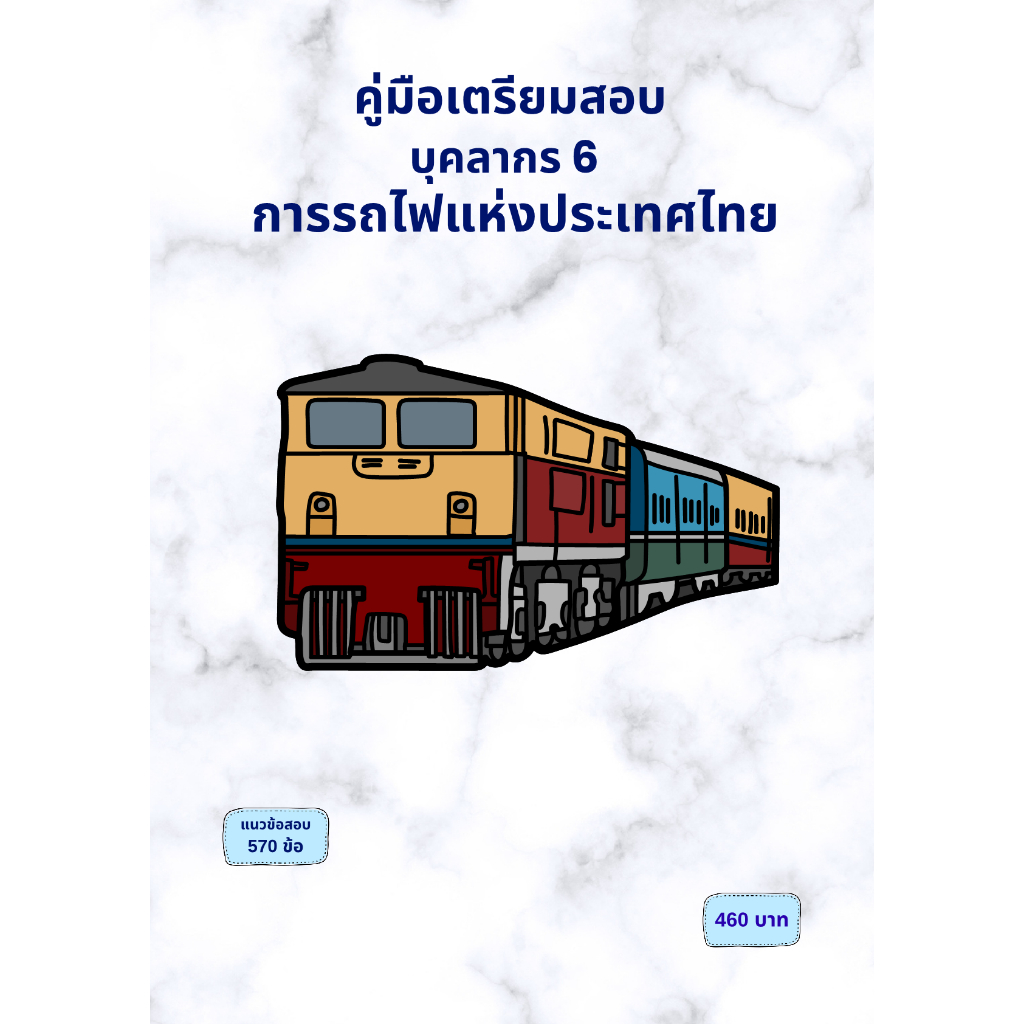 Exam Preparation Guide: Personnel 6 Railways Of Thailand