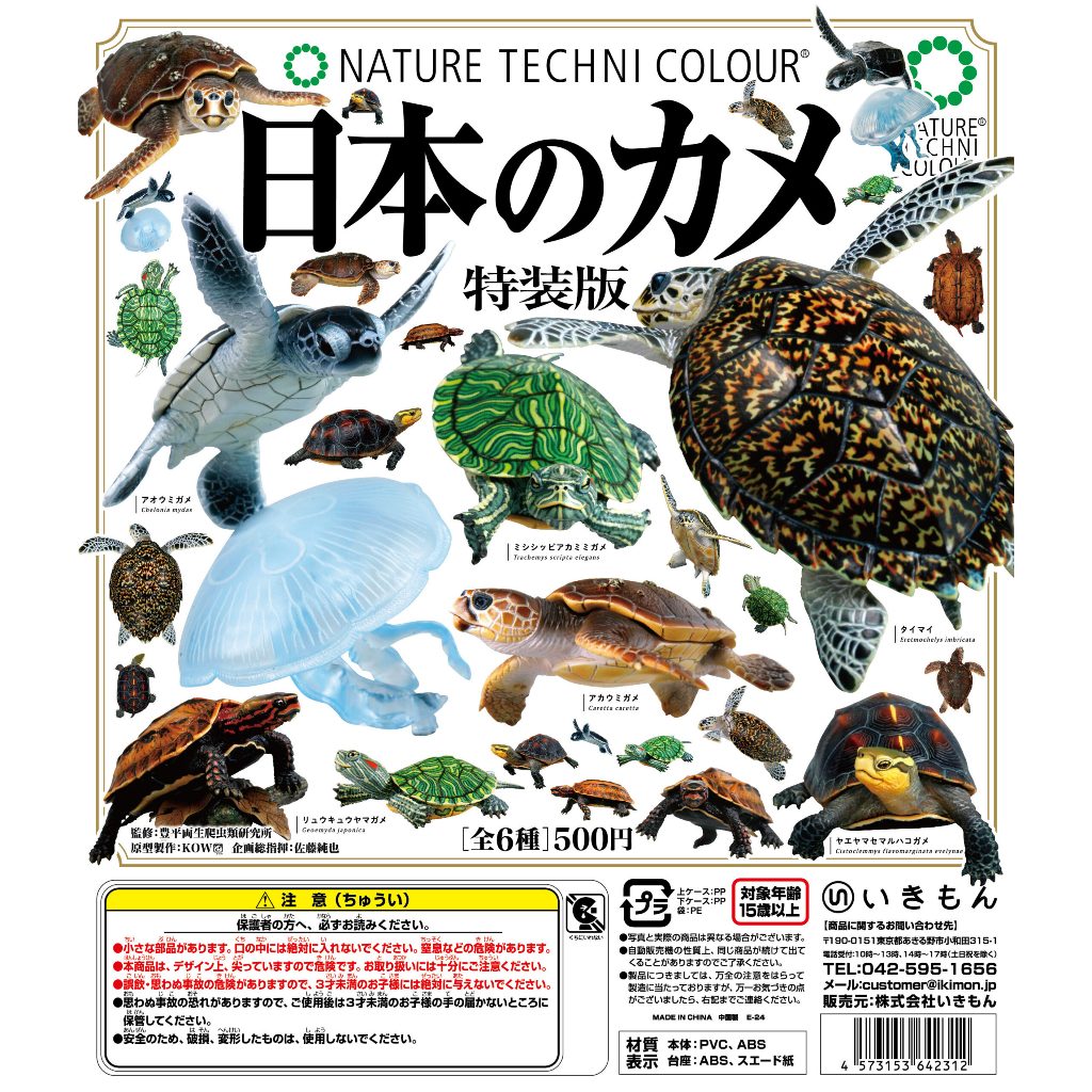 (Use The Code live Say Hello To Chat?) Authentic Models Rare Sea Animals Turtles (Wood Base Work) Gashapon With Cover