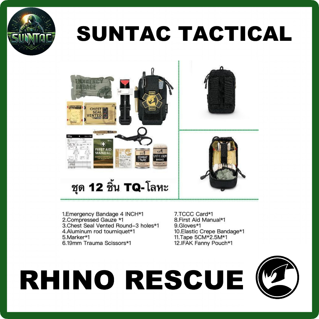 Rhino Rescue Tactical First Aid Kit | Set IFAK High Quality(Multi Model)