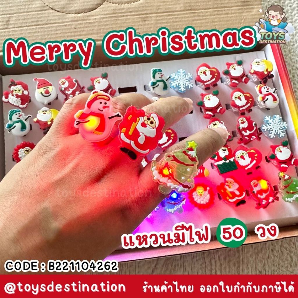 Christmas is coming Box Of 50 Rings With Lights Children's Gifts B221104262