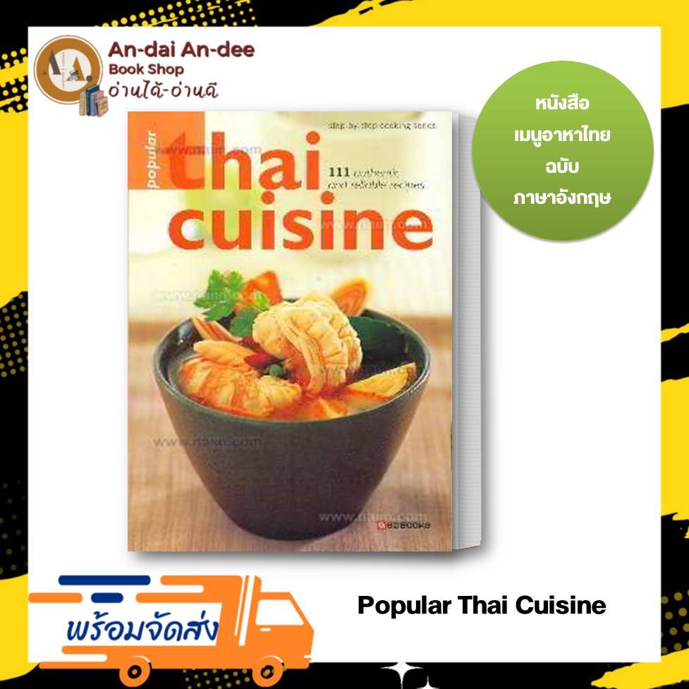 Book Popular Thai Cuisine Cook Teaching Food Sunlight Foreign Cooking Hobby Crafts