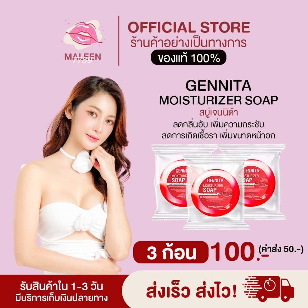 Moisturizer Soap Reduces Itching Vaginal Discharge Sister Smell. Helps Keep The Breasts Firm Up The Vagina Fit More