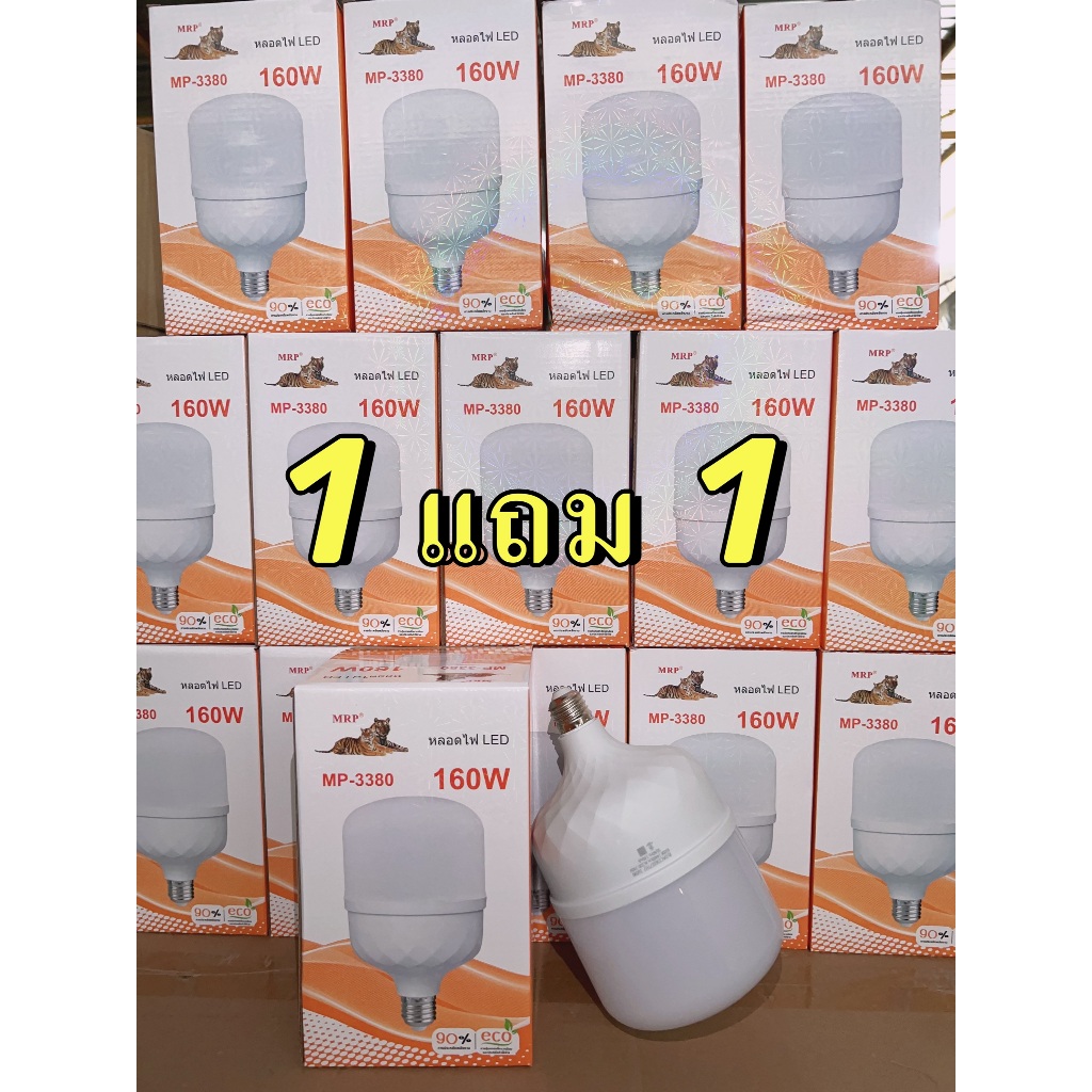 LED Bulb MP-3380 Using E27 160W Thread Terminal Moisture-Proof And Mosquito Proof Household Indoor Factory Outdoor Night Market White Light Whip