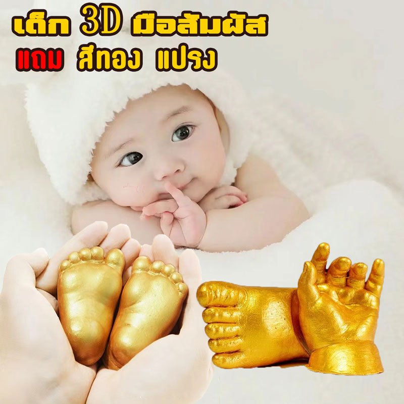 Robbie's Gift Hand Pump Set-Baby Foot Newborn And Printing Powder + Cement 1 Kg Couple