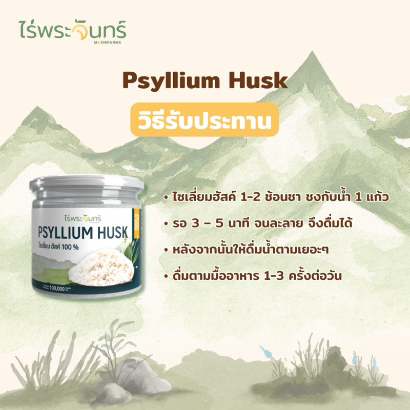 Xyram Husk Rai Chan 100g Helps With Bowel Movements And Detoxifying Psylllium No Flour Mixed And Natural Fiber Sugar. Detox Reduces Fat