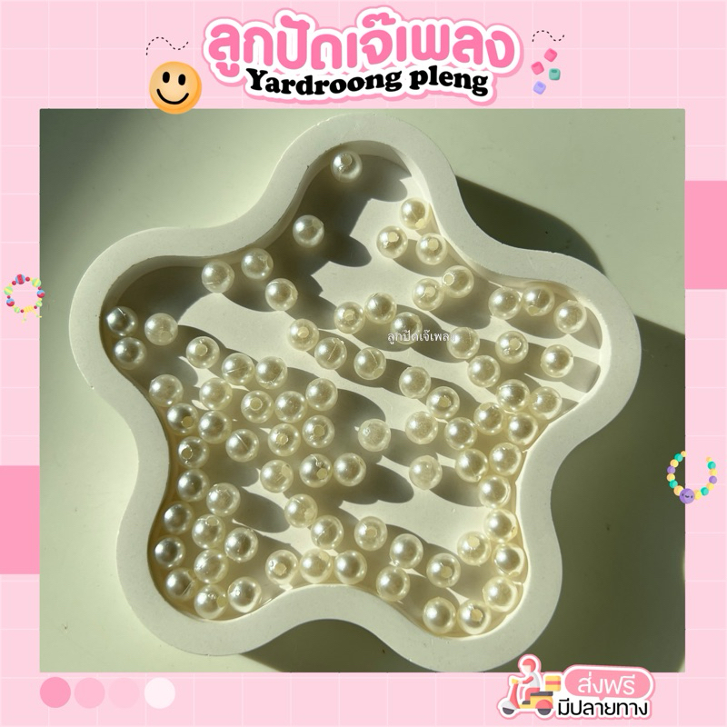 Pearl Eggs Beads Size 6 Mm.(Pack Of 20g.)