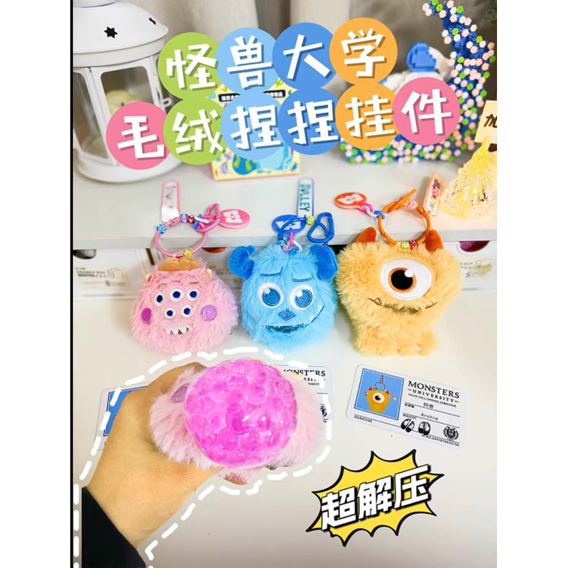 Monsters Keychain [Lift The Box]