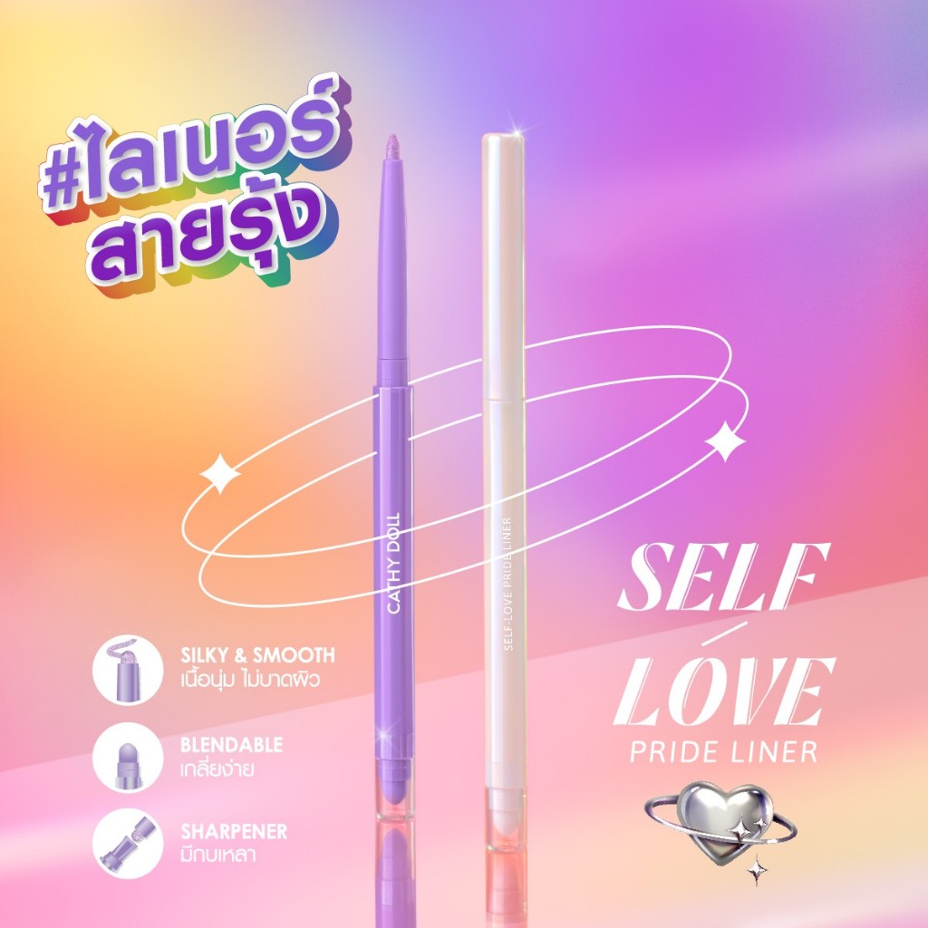 Cathy Doll Self Love Private Liner 0.25g Pridemonth