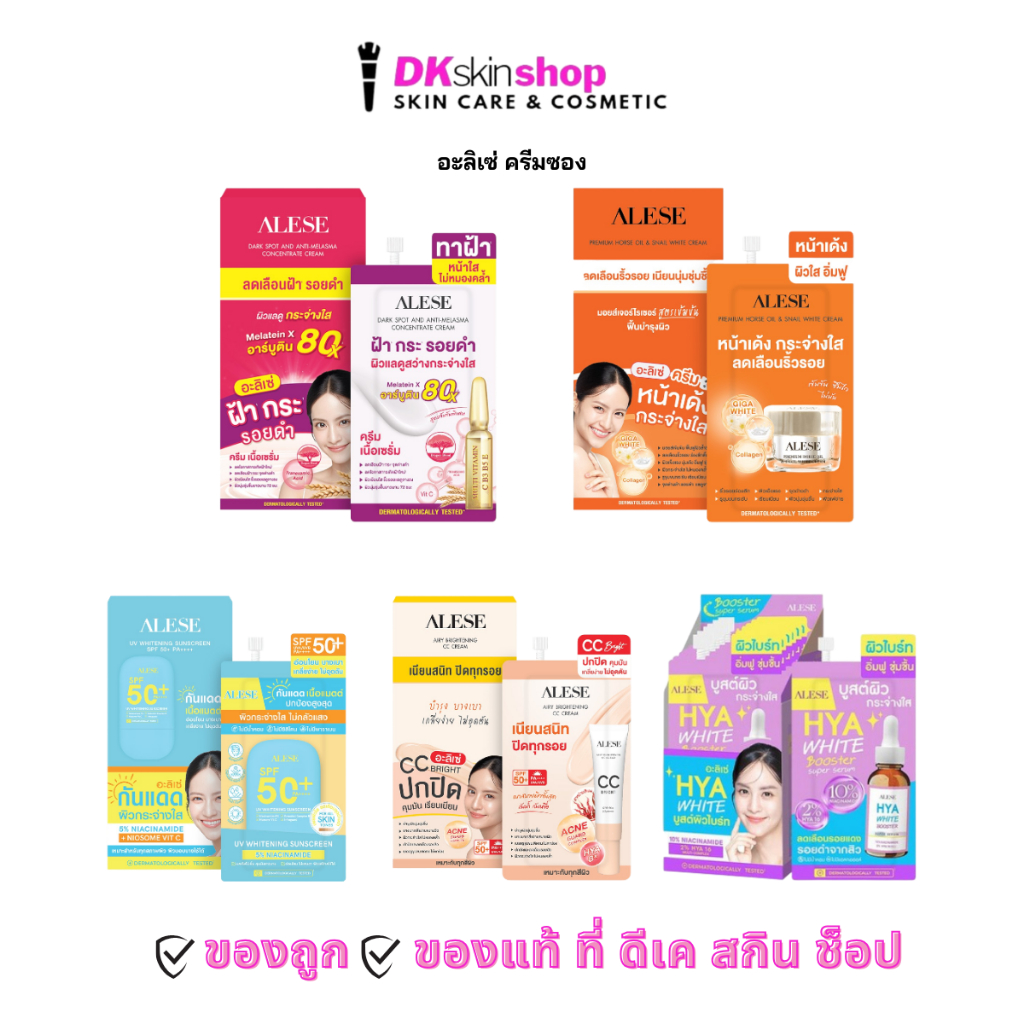 ALESE CC Bright/Premium Horse Oil/Miracle Serum/Sunscreen (Box)