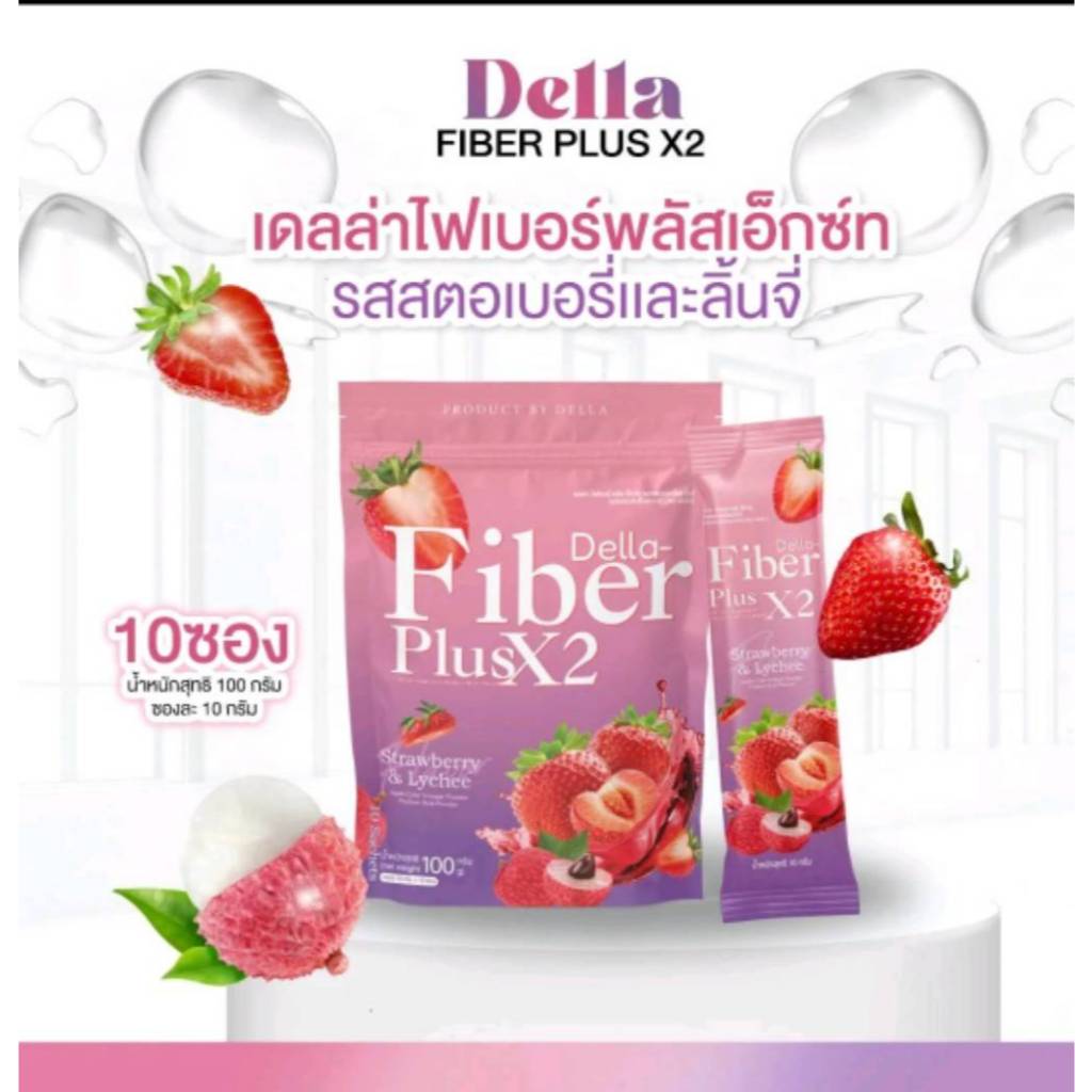 Della Fiber Dream 1 Pack Contains 10 Sachets.