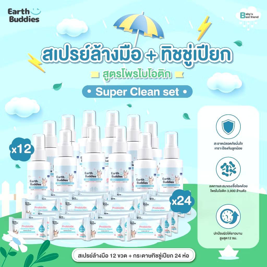 [Spray 12 + Tissue 24] Earth Buddies Hand Washing Spray + Wet Probiotic Formula