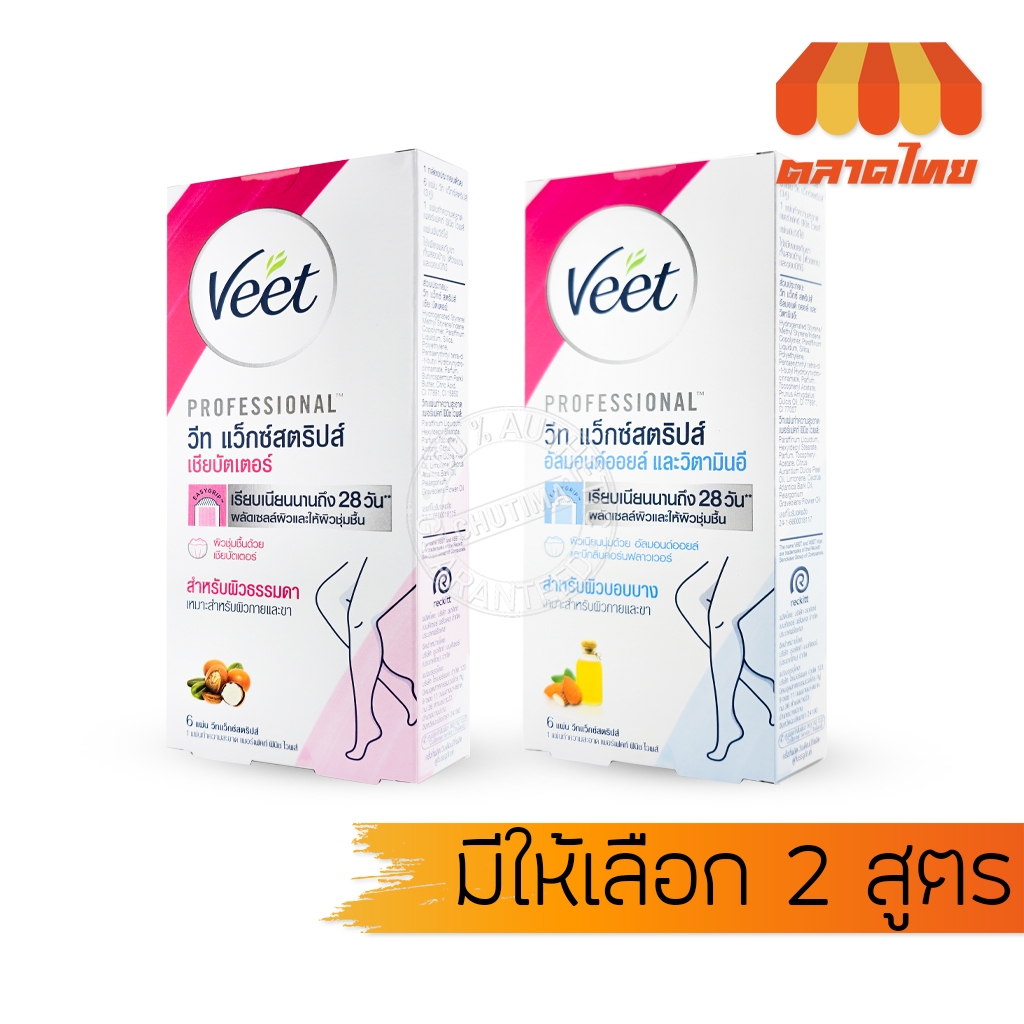 Veet wax strips 6 Sheets/Box