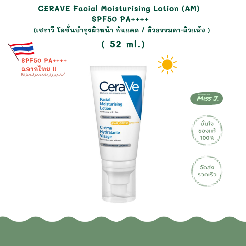 New!! Thai Label CERAVE Sunscreen SPF50 PA++++ Facial Moisturising Lotion
